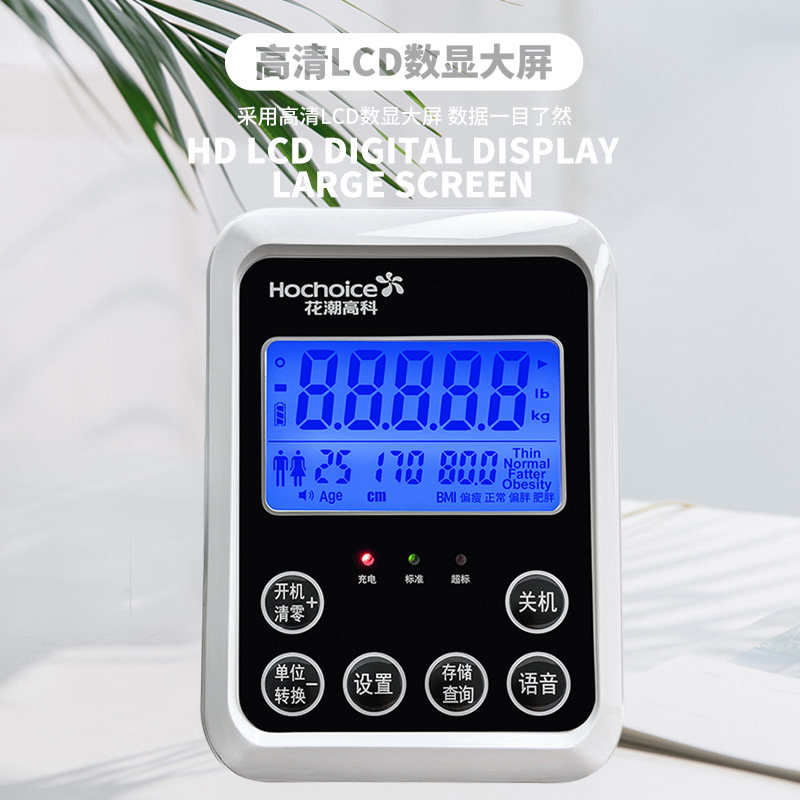 超声波身高体重秤测量仪一体机bmi电子称体检电子秤体脂称精准