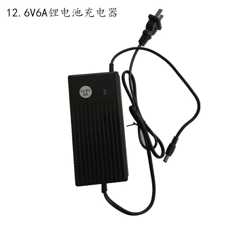 12.6V5A锂电充电器DC插头智能保护充电器聚合物锂电池专用充电器