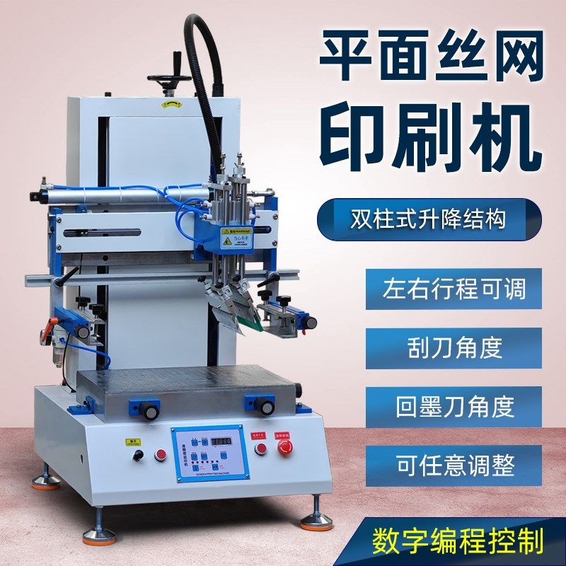 小型平面丝网印刷机电脑版斜臂式半自动桌面台式高精密迷你网版印图片