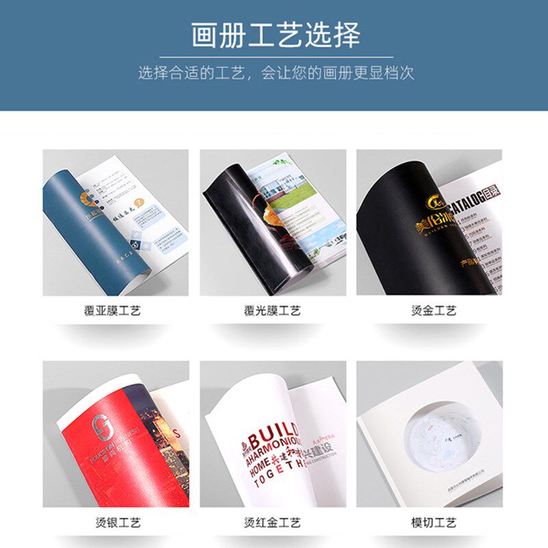 画册印刷宣传册设计定制产品图册折页说明书册子书本书籍打印制作