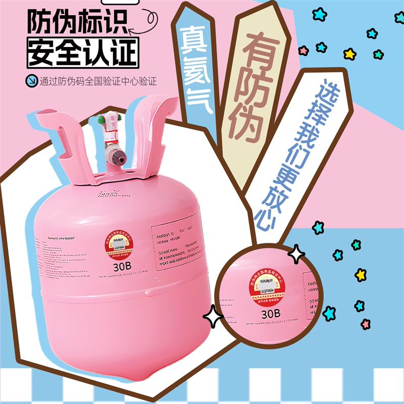 安全氦气罐大小瓶充打气筒婴儿宝宝生日装饰飘空气球节日装扮用品