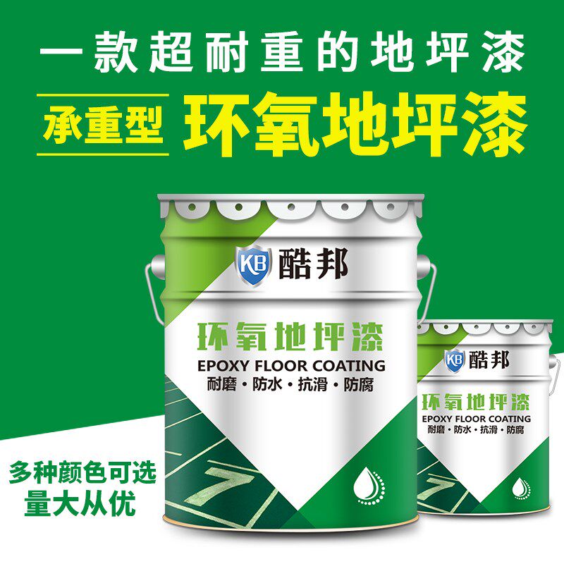 户外环氧地坪漆水泥地面漆高光防水耐磨抗酸碱篮球场游乐园地板漆