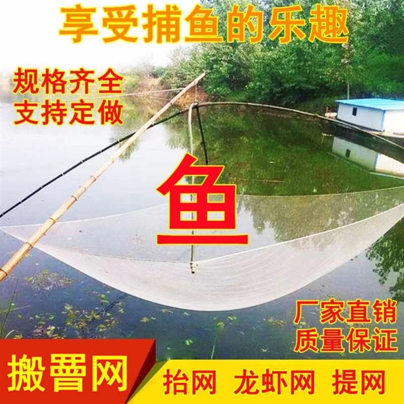 新款定做大型台网搬筝网拉网板网吊网提网尼龙网沉鱼渔网网箱拉网