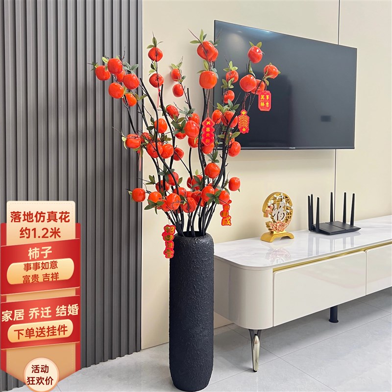 仿真花柿子摆件装饰品乔迁礼品客厅玄关假花家居现代落地摆设花艺