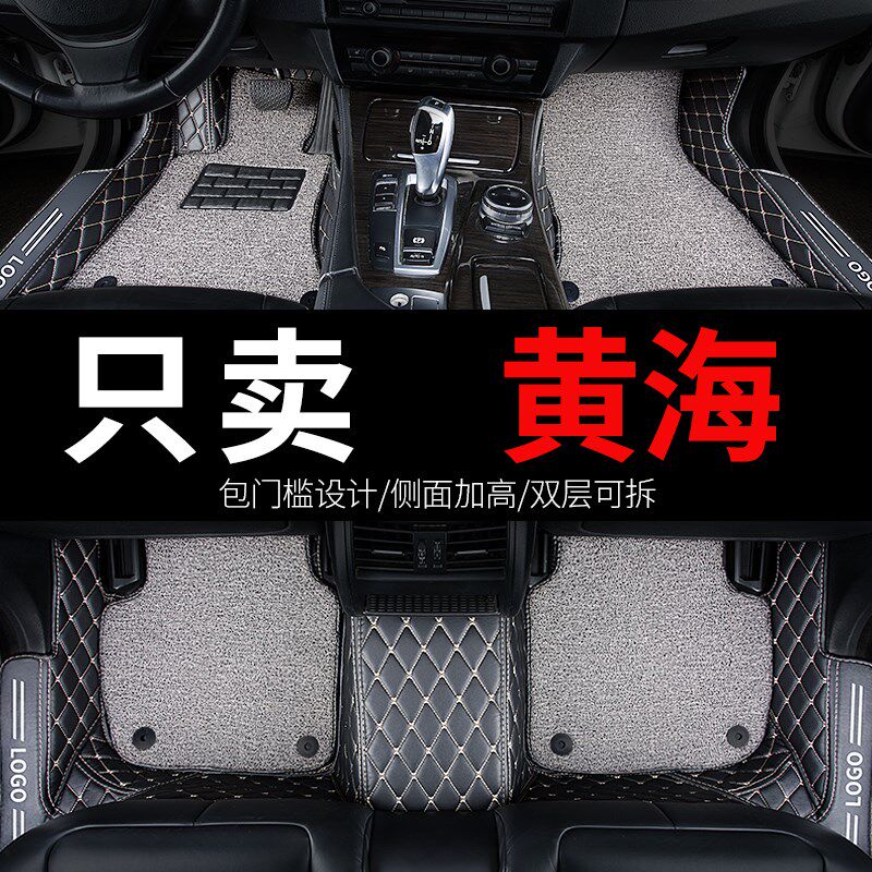 黄海n2大柴神皮卡旗胜f1 v3全包围n1s小牛n3大牛专用汽车脚垫改装