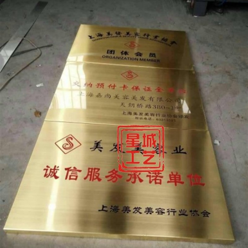 不锈钢广告牌公司门牌牌匾牌子招牌制作厂牌户外门头铜牌定做定制