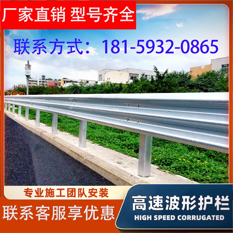 高速公路波形护栏厂家国标热镀锌双波三波乡村公路防撞波形护栏板