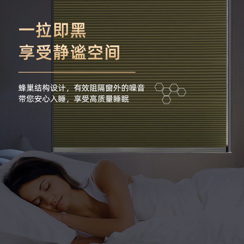 日夜蜂巢帘电动百叶窗帘卧室客厅书房窗户全遮光风琴帘遮阳蜂窝帘