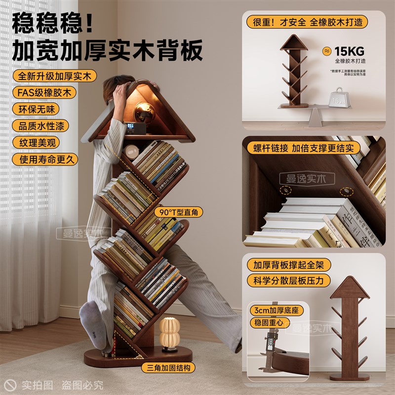 实木树型书架落地一体置物架客厅靠墙角落小书柜儿童绘本置物架子