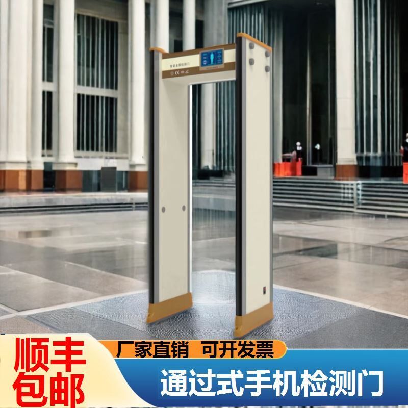 快速通过式贵重金属手机探测门金属安检门违禁品检查门电子探测门