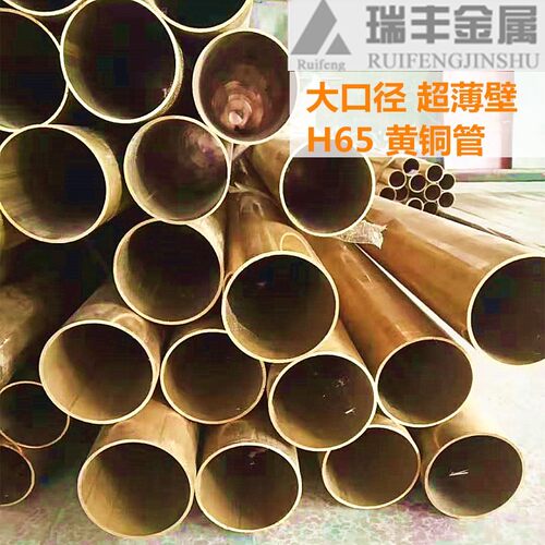 H59厚壁黄铜管H65大口径薄壁黄铜 空心铜套管 紫铜管非标定制零切