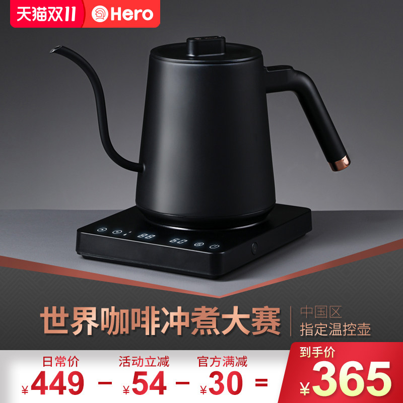 Hero无名温控手冲咖啡壶家用细口壶电热水壶泡茶控温电动手冲壶