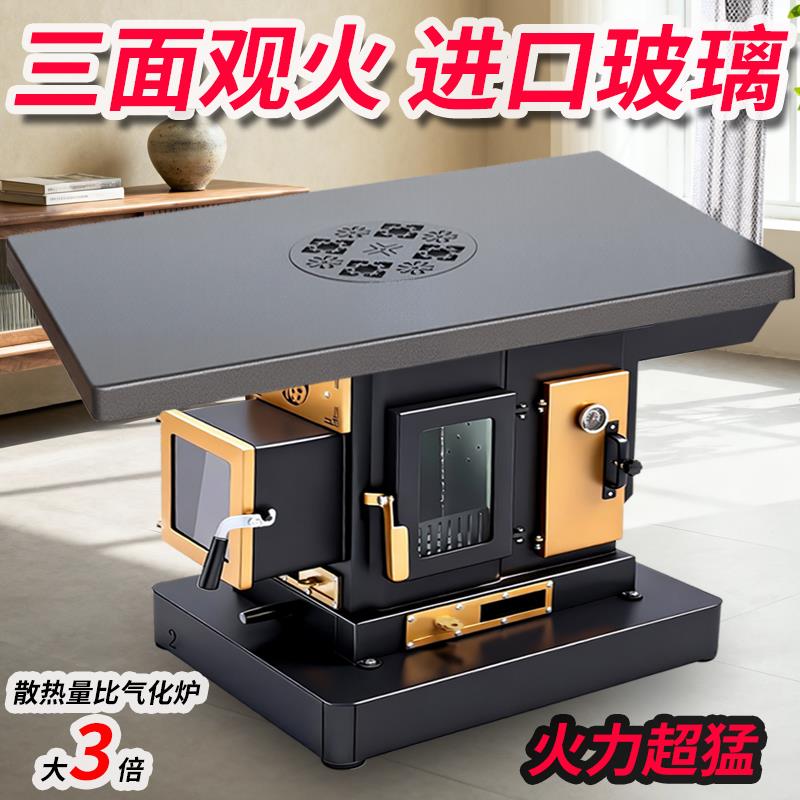 新款三面观火无烟柴火气化炉农村柴火取暖炉室内不锈钢取暖烤火炉