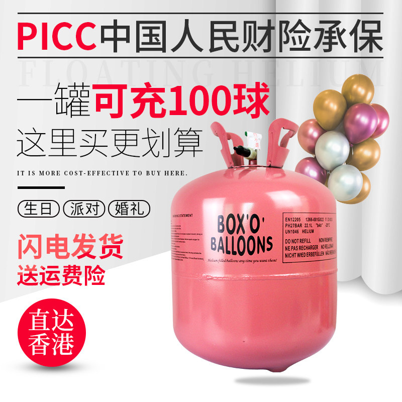 家用氦气罐氮气大小瓶飘空打气筒充气机婚房装饰生日布置代替