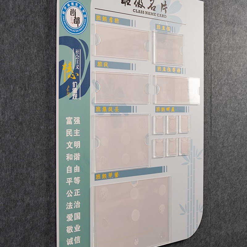 学校班级文化名片立体墙贴中小学教室门口走廊墙面布置装饰文化墙