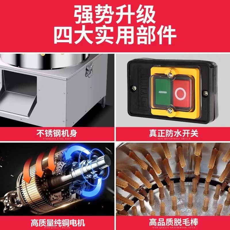 鸡鸭鹅脱毛机纯铜芯全自动家禽拔毛机打毛机退毛机不锈钢大型商用
