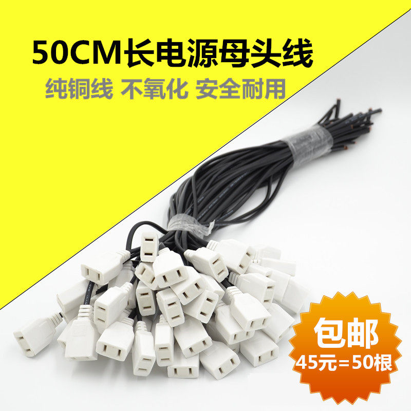 AC220V电源母插头线2孔一体式监控防水盒电源母插头二脚母头50cm