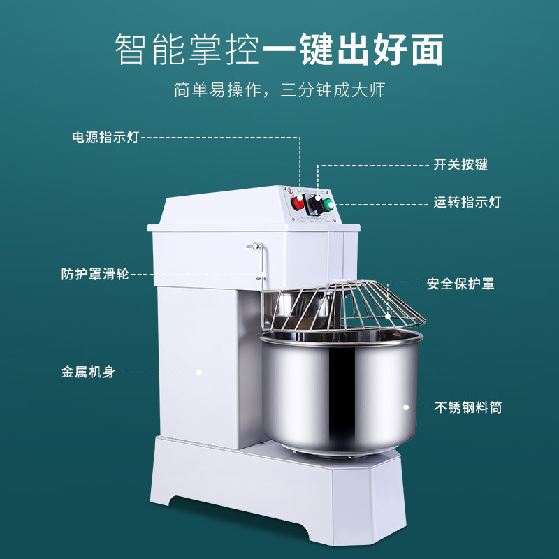 力丰和面机商用H20Fh30立式双动双速打面机活面揉面机面粉搅拌机