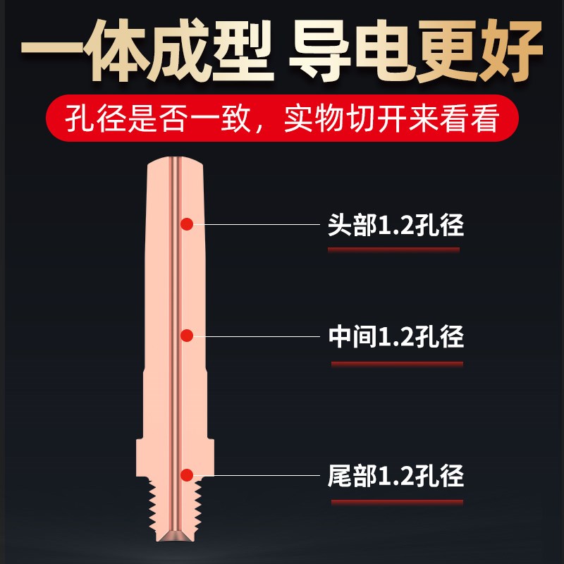 二保焊涂层导电嘴铬锆铜防粘渣无气气保焊机配件机器人焊咀保护嘴