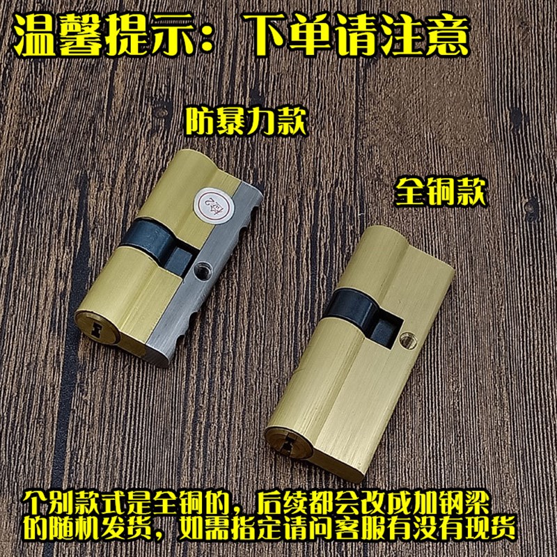 热卖C级双面叶片锁芯 新多中恒群升日上盼盼铸诚 步阳防盗门锁芯