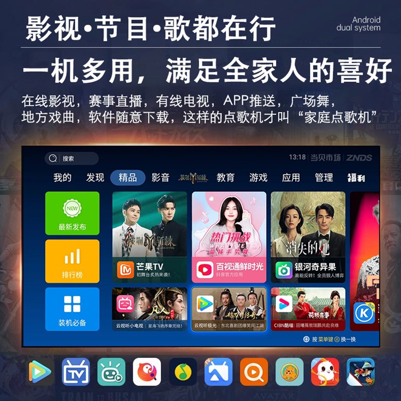 2023新款点歌机家庭ktv专业智能网路语音家用点歌机触控屏幕All