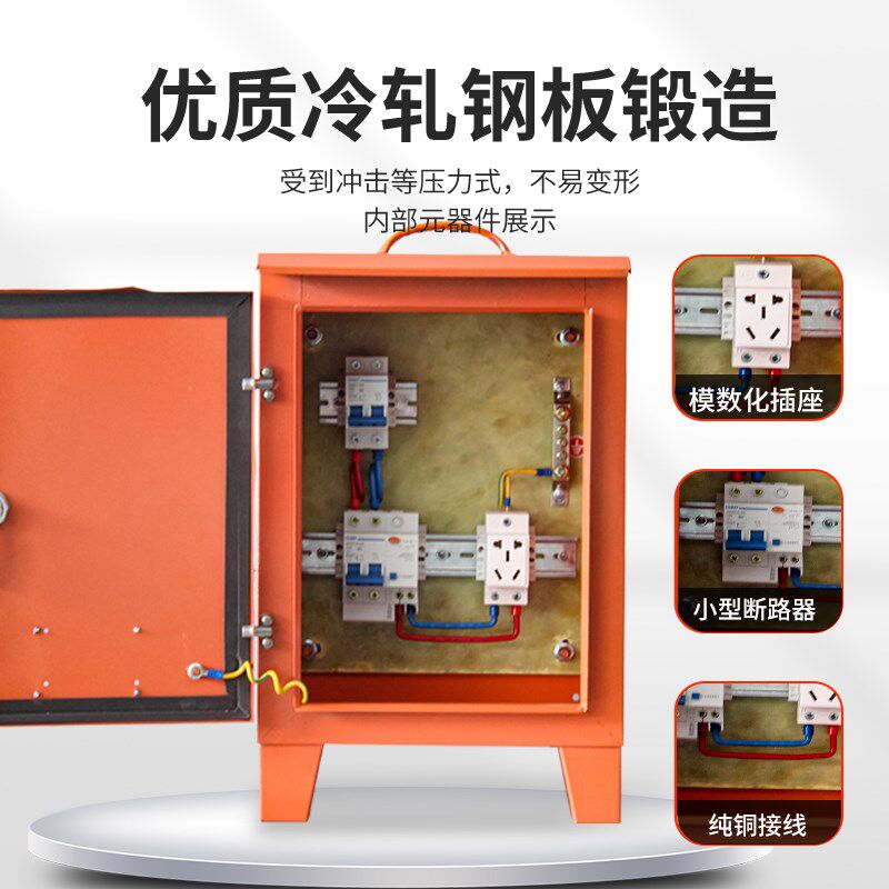 工地临时配电箱一级二级三级防雨手提式移动电控柜照明动力控制箱