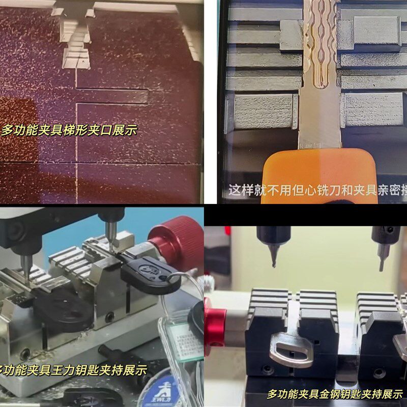 立式钥匙机多功能夹具多轨道可调多头立卧适用竞技L1S/L2/L3S/L3