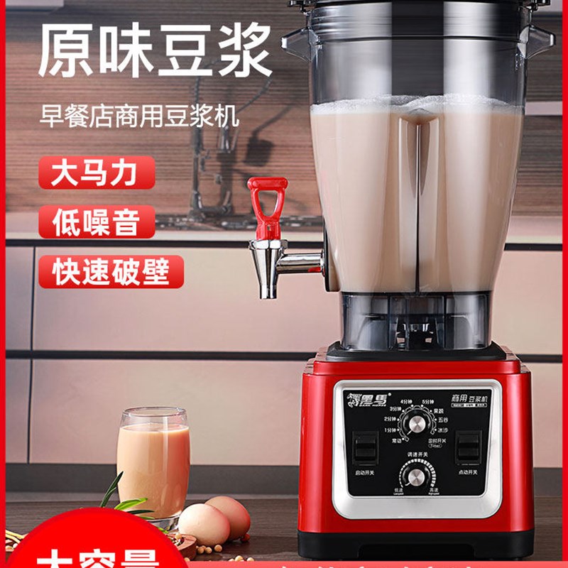 黑马商用豆浆机10L16/19升大容量自动现磨碎墙无过滤早餐店豆浆机