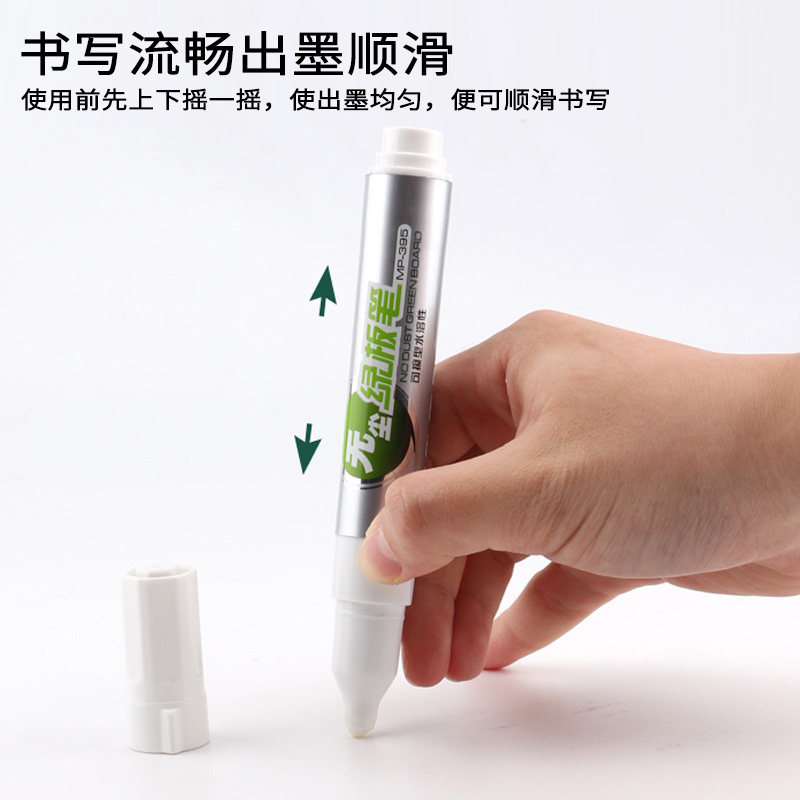 宝克绿板笔粗头可擦液体无尘粉笔白色水性可加墨儿童彩色红蓝黑板