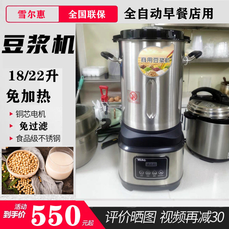 豆浆机商用早餐店用大容量全自动现磨米糊糊机免煮大型加热打浆机
