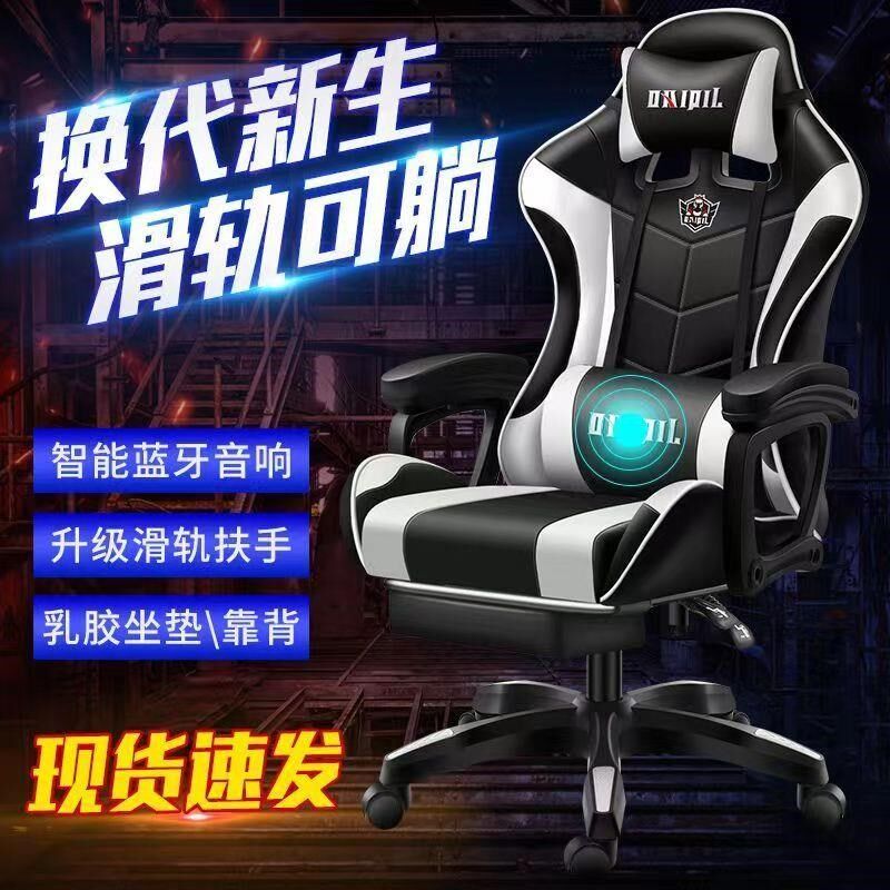 电竞椅办公椅学习靠背游戏椅智能按摩舒适网咖竞技椅家用电脑椅子