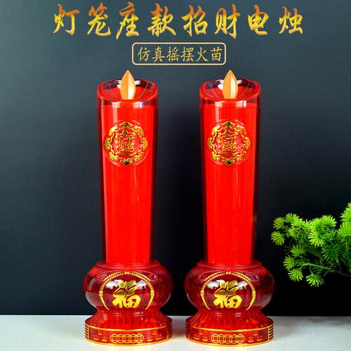 福袋仿真LED电蜡烛摇摆火苗仿真灯芯供佛供财神爷灯可插电池两用