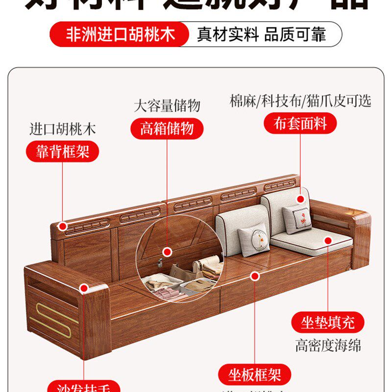 中式胡桃木实木储物沙发冬夏两用直排三人位四人位沙发茶几电视柜