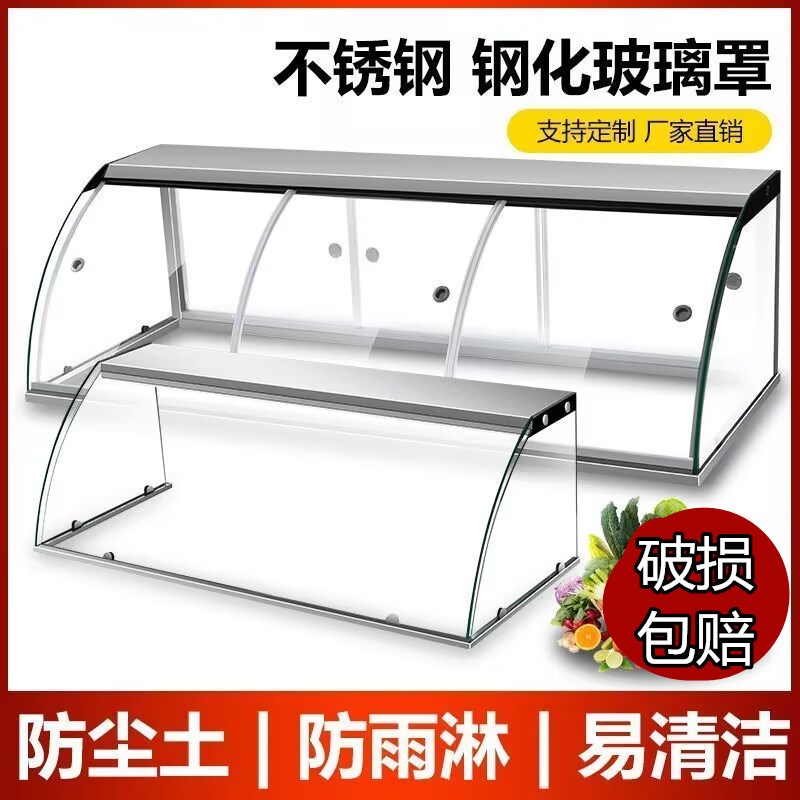凉菜展示柜商用玻璃罩定制玻璃展柜摆摊玻璃柜子弧形玻璃柜餐饮业