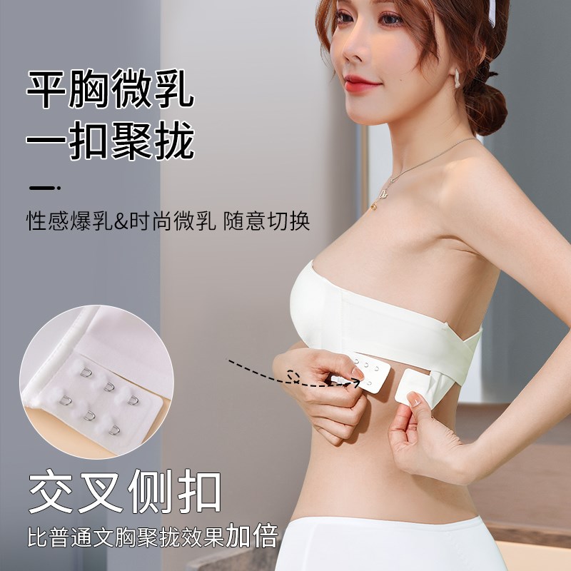 无肩带内衣女防滑聚拢小胸显大加厚隐形交叉带美背无带文胸罩夏天