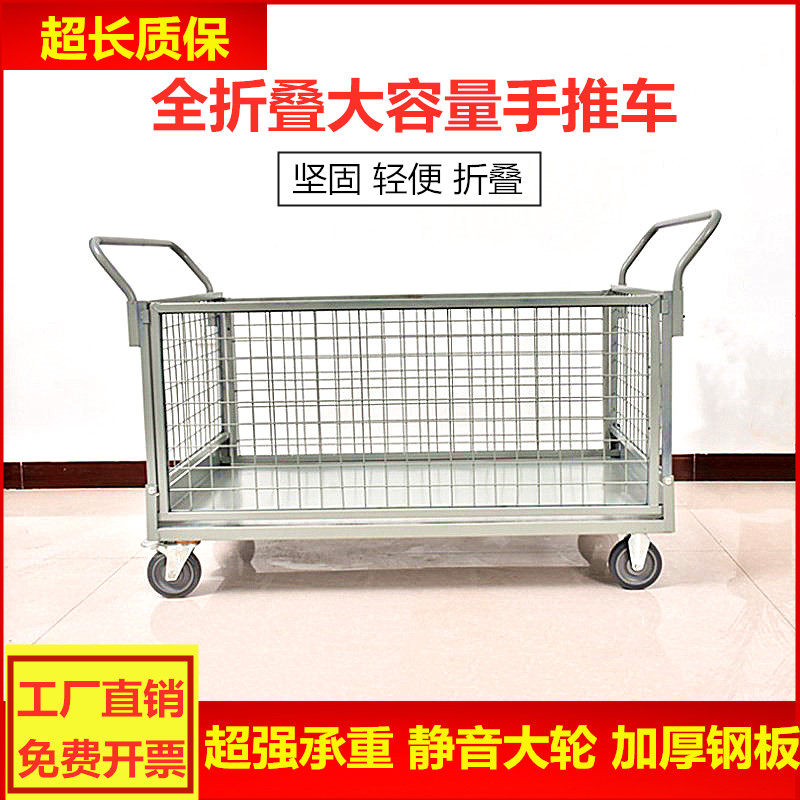 拉货带围栏推车快递车间仓库配货带框搬运车服装厂流转折叠周转车