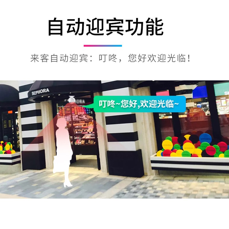 欢迎光临感应器进门语音双向迎宾感应门铃店铺门口来人提醒叮咚新