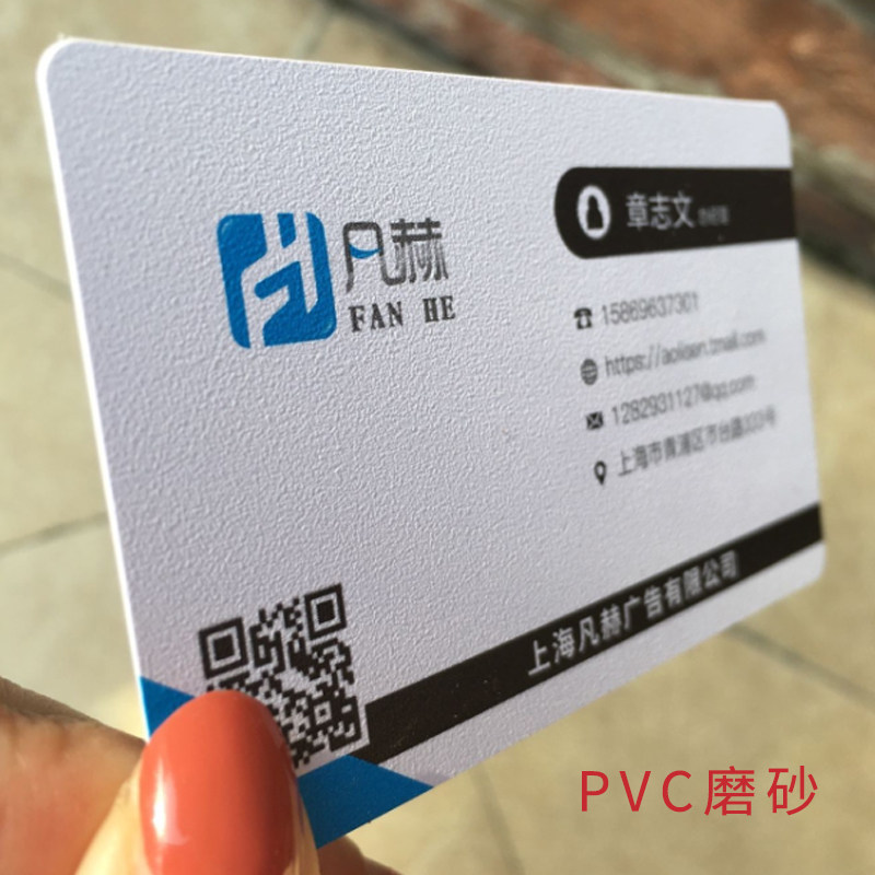 名片制作商务公司彩色二维码双面印刷定制磨砂珠光塑料创意卡免费
