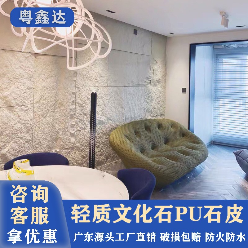 轻质文化石pu仿真蘑菇石聚氨酯人造石皮仿古外墙砖别墅庭院背景墙