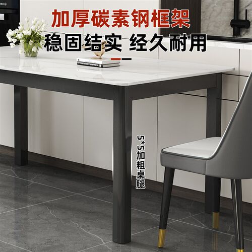 岩板餐桌现代简约家用小户型客厅简易饭桌子长方形轻奢餐桌椅组合