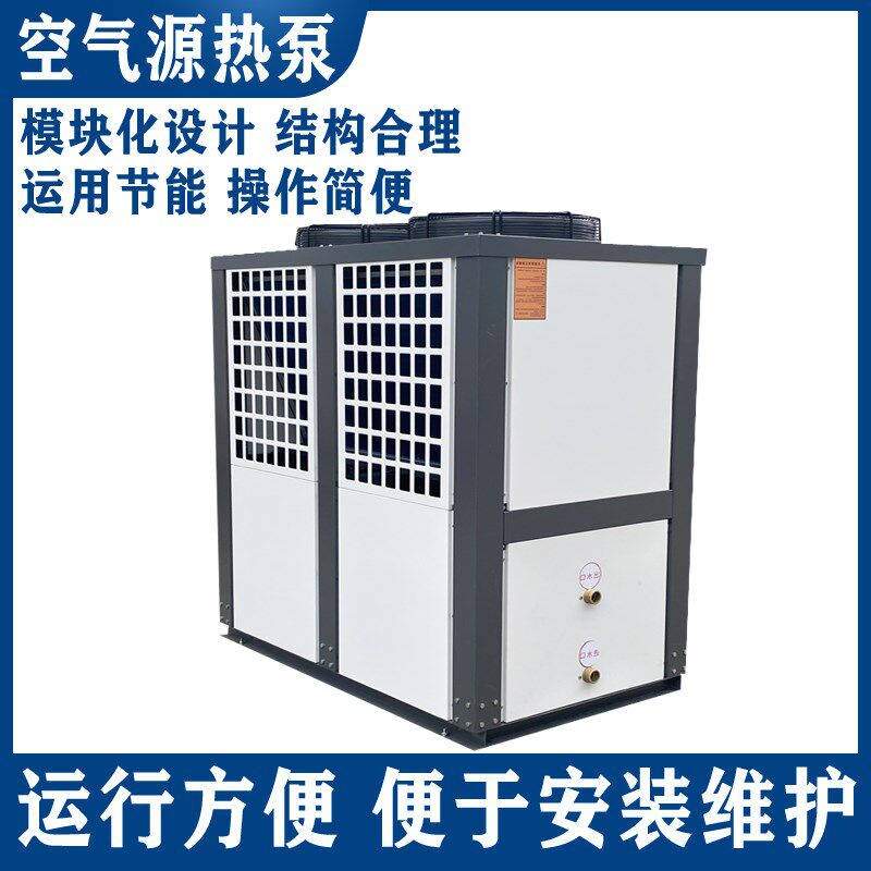 大型空气源地暖主机工业水源热泵机组制冷设备商用中央空调供暖