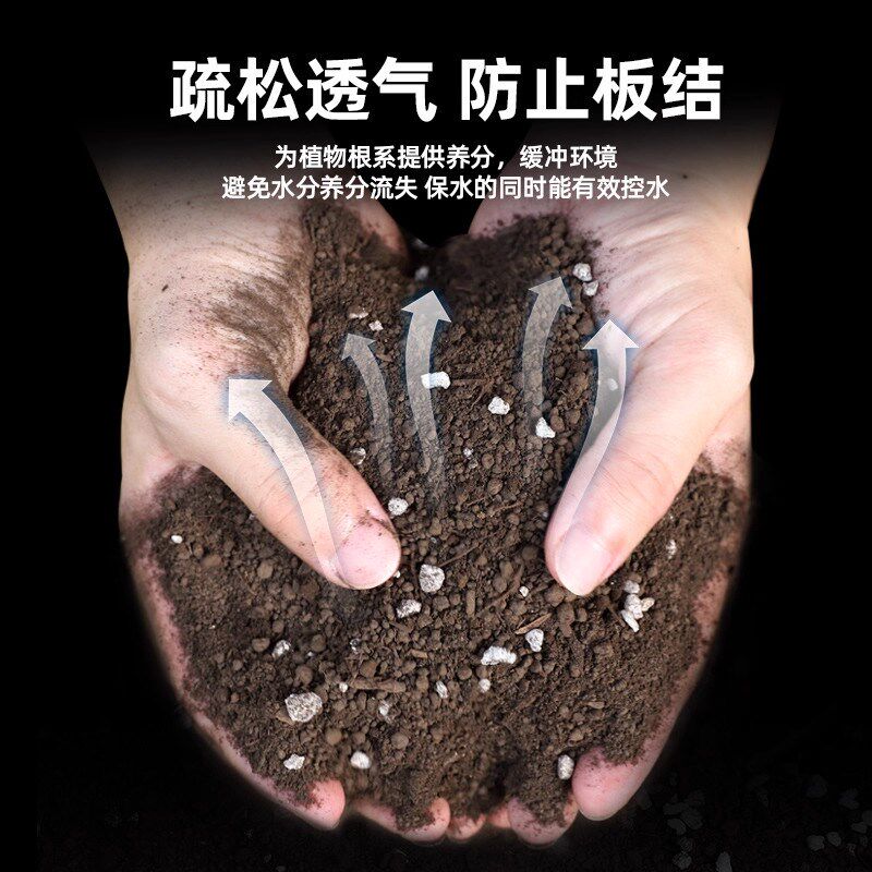 营养土家用养花种菜专用土多肉盆栽通用型种植土园艺土壤花土肥料