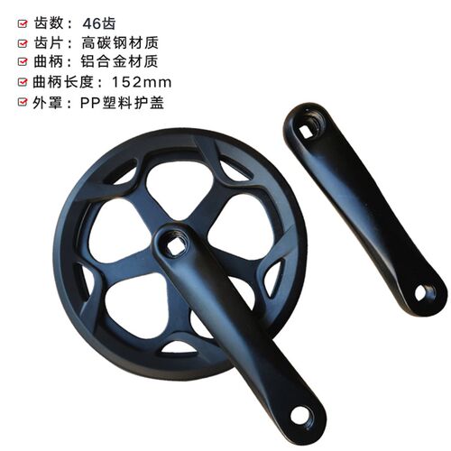 代驾折叠电动自行车牙盘46齿小轮车铝合金曲柄齿盘链轮轮盘配件