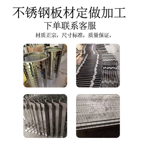 304 316不锈钢板加工定制201拉丝板激光切割折弯焊接钣金铁板铝板