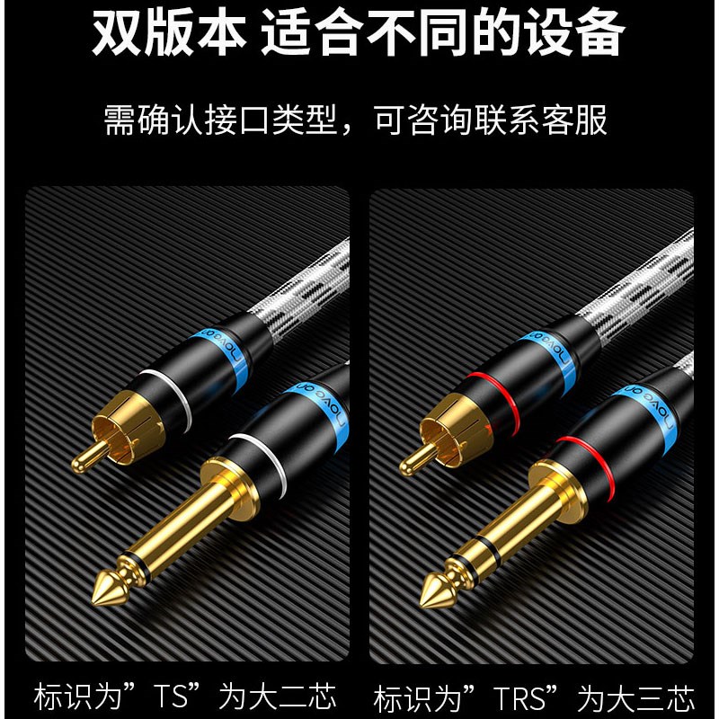 GT-300纯铜镀银音频线 635转RCA平衡讯号线调音台专用