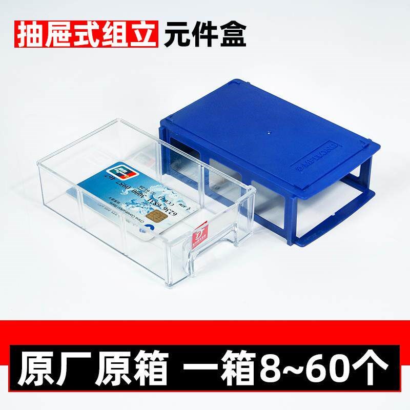 铭丰组合式元件工具柜组立物料盒螺丝盒塑料零件盒收纳抽屉式盒子