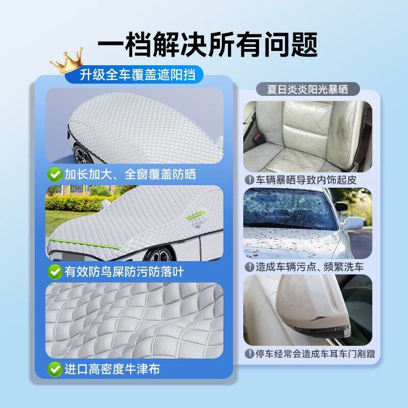 汽车半罩车衣车罩四季通用防尘防雨隔热遮阳罩半身冬季加厚车顶罩