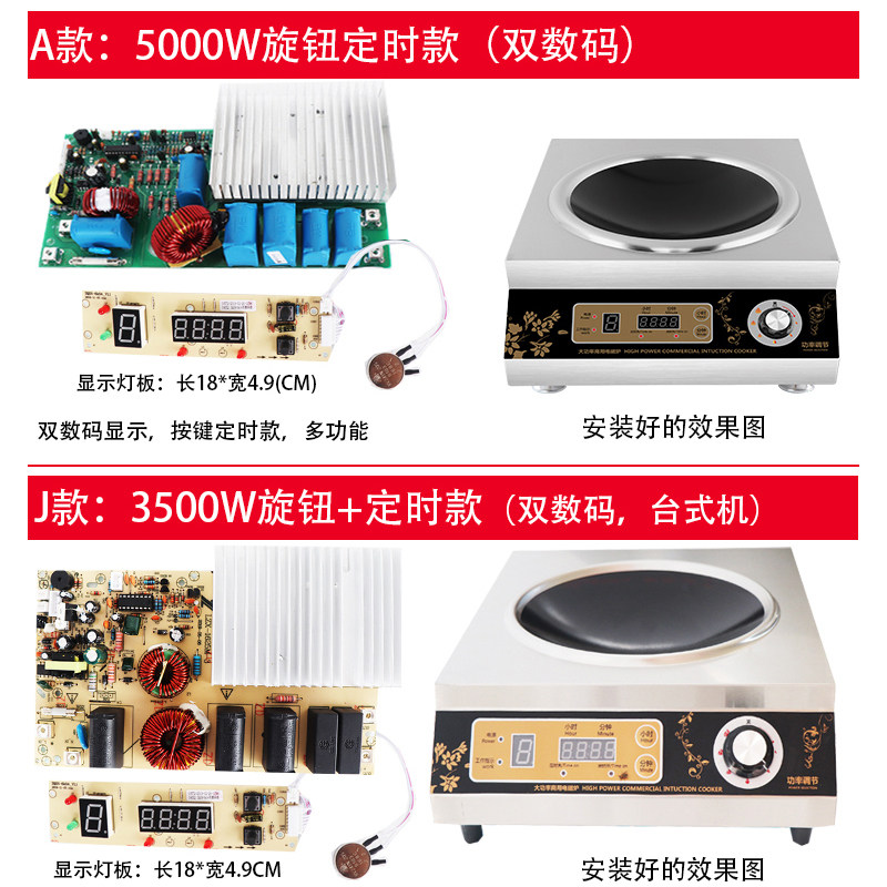 商用电磁炉机芯5千瓦主板配件大功率3.5kw电路模块电容通用5000w
