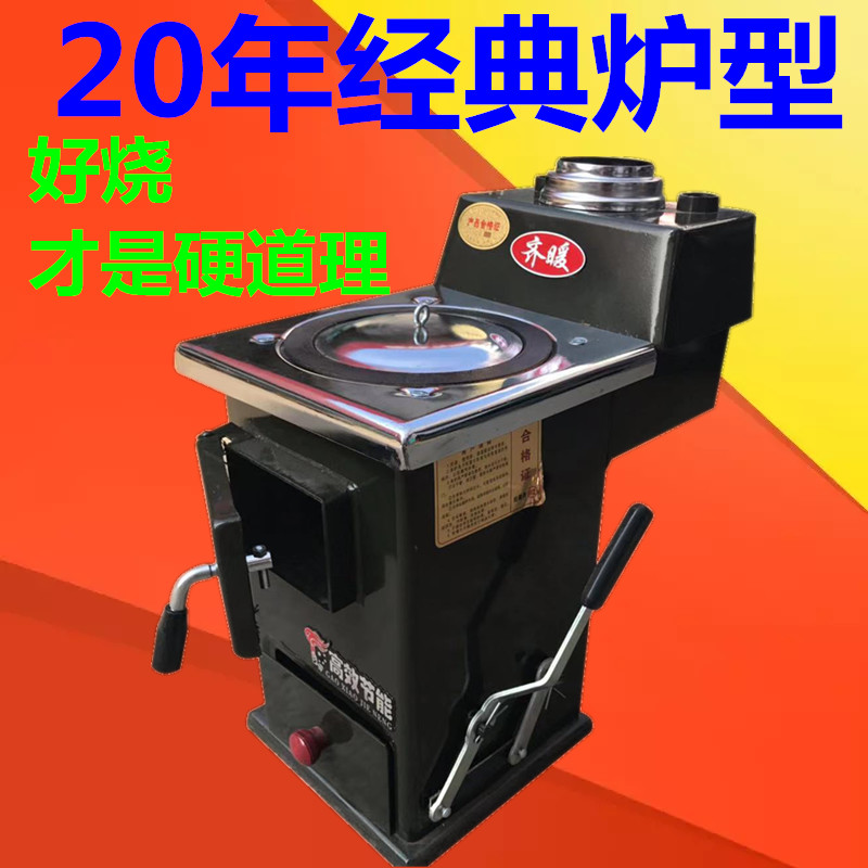 燃煤采暖炉家用柴火炉农村室内取暖炉水地暖锅炉节能供暖小炉子炕