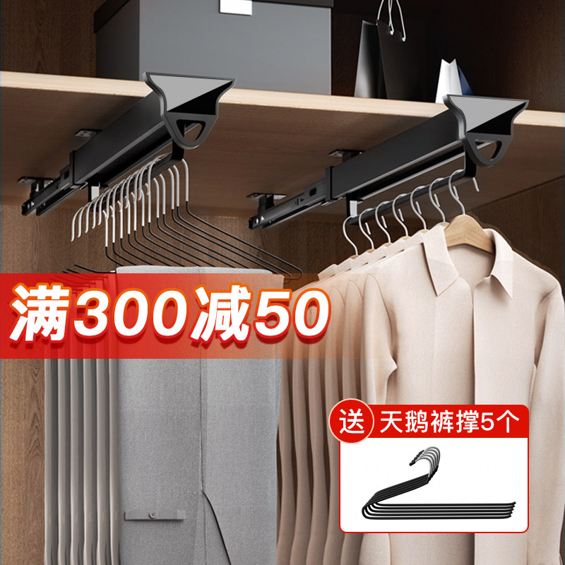 裤架伸缩滑轨衣柜内置顶装抽拉式挂衣杆多功能裤抽挂裤子收纳轨道